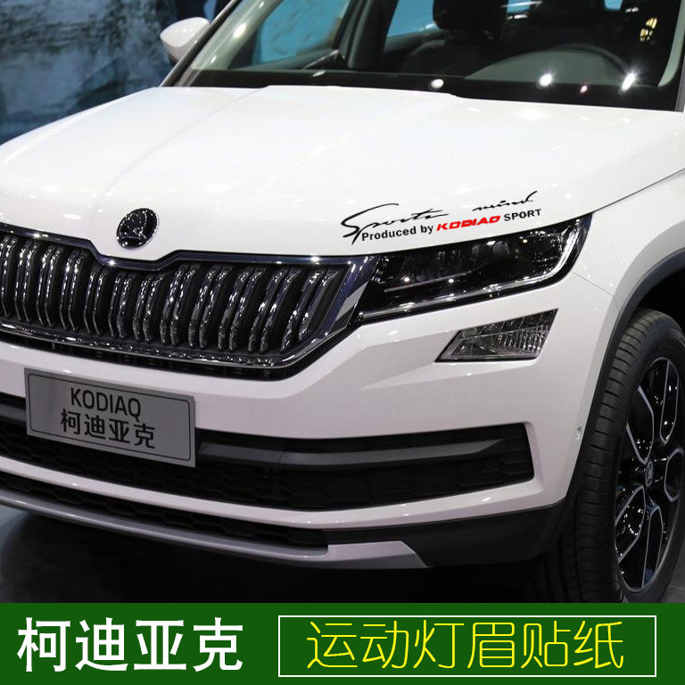 Dedicated to Skoda Cordiac Living room Lights eyebrow with Cordiac Exterior Decoration Change Decorator Glistening Car Stickers