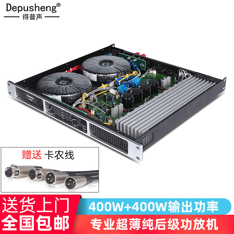 DEPUSHENG U350 professional pure post-level 1U digital KTV conference power amplifier stage amplifier home thin