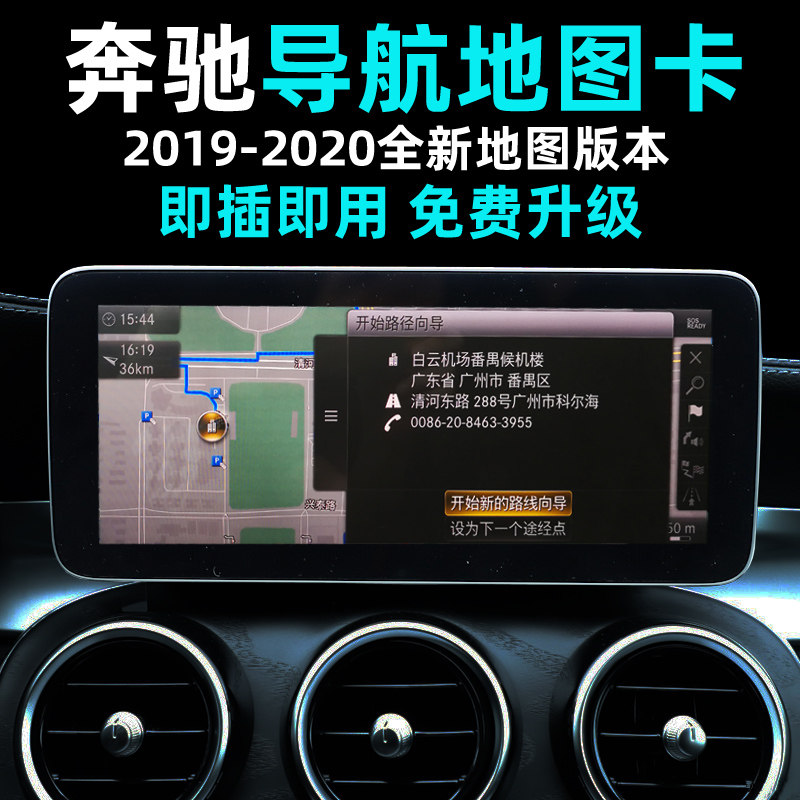 Adapted to mercedes-benz navigation card C260L C180 GLC C200L new C-class E260L GLEGLA SD map card