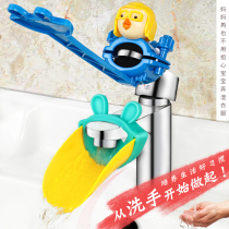 Baby faucet extender children cartoon hand washer extender silicone Guide sink water water diversion artifact child