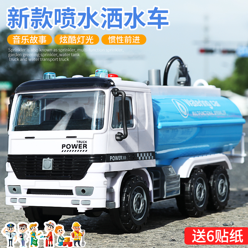 Children's large sprinkler toy can sprinkle water will spray water engineering vehicle model boy simulation engineering car toy