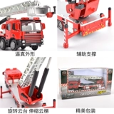 凯迪威 Металлическая реалистичная модель автомобиля, лестница для мальчиков, игрушка, пожарная машина