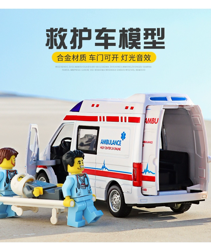 Đồ chơi xe cảnh sát trẻ em mô hình mô phỏng xe mô hình cậu bé hợp kim xe cứu thương xe cảnh sát 110 xe đồ chơi