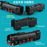 Металлическая электрическая игрушка, поезд с рельсами, ретро реалистичный спрей, модель автомобиля для мальчиков, подарок на день рождения