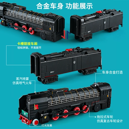 Металлическая электрическая игрушка, поезд с рельсами, ретро реалистичный спрей, модель автомобиля для мальчиков, подарок на день рождения