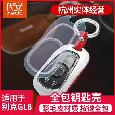 Dedicated to Buick GL8 key set Avia ES Lu Zun 653T 652T lock chain key case accessories modification