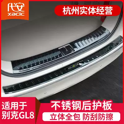 Dedicated to Buick gl8 rear guard plate 6.3 t trunk guard plate ES Luzun tailgate protective decoration accessories modification