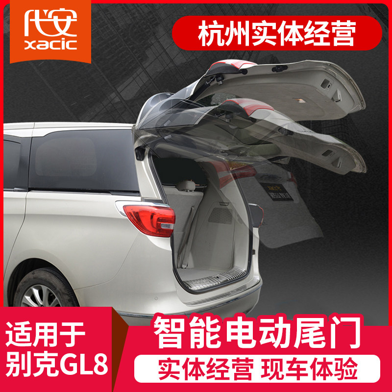 Special for GL8 electric tail door original factory Buick GL8 electric tail door business vehicle 653T LUZHONG 652T accessories modification