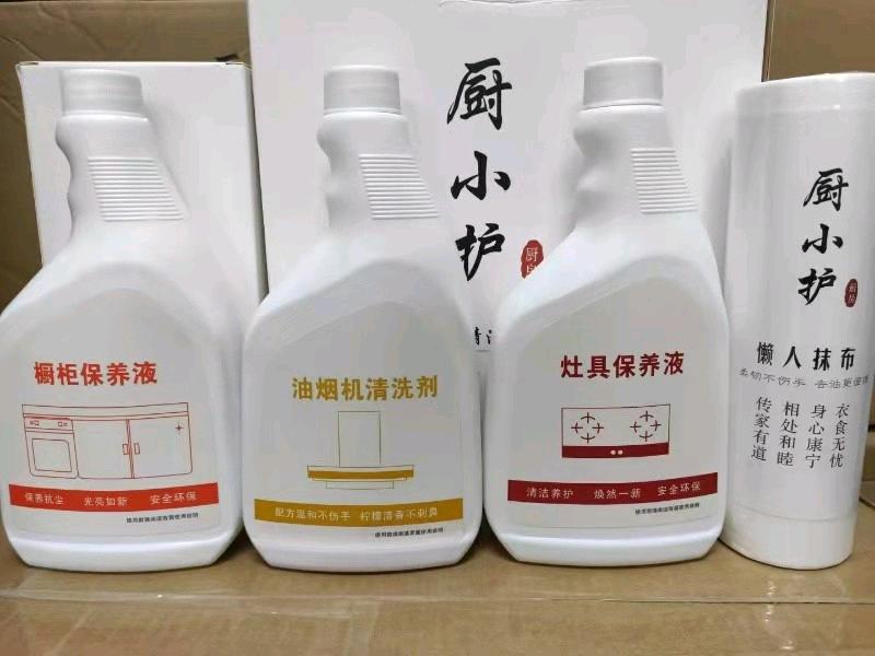 Kitchen equipment cleaning agent range hood special maintenance agent degreasing spray for Fangtai hood kitchen small care