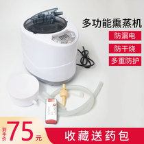 Steam engine fumigation instrument fumigation machine perspiration machine home sauna hydrotherapy head therapy bath fragrance Chinese medicine fumigation foot bath