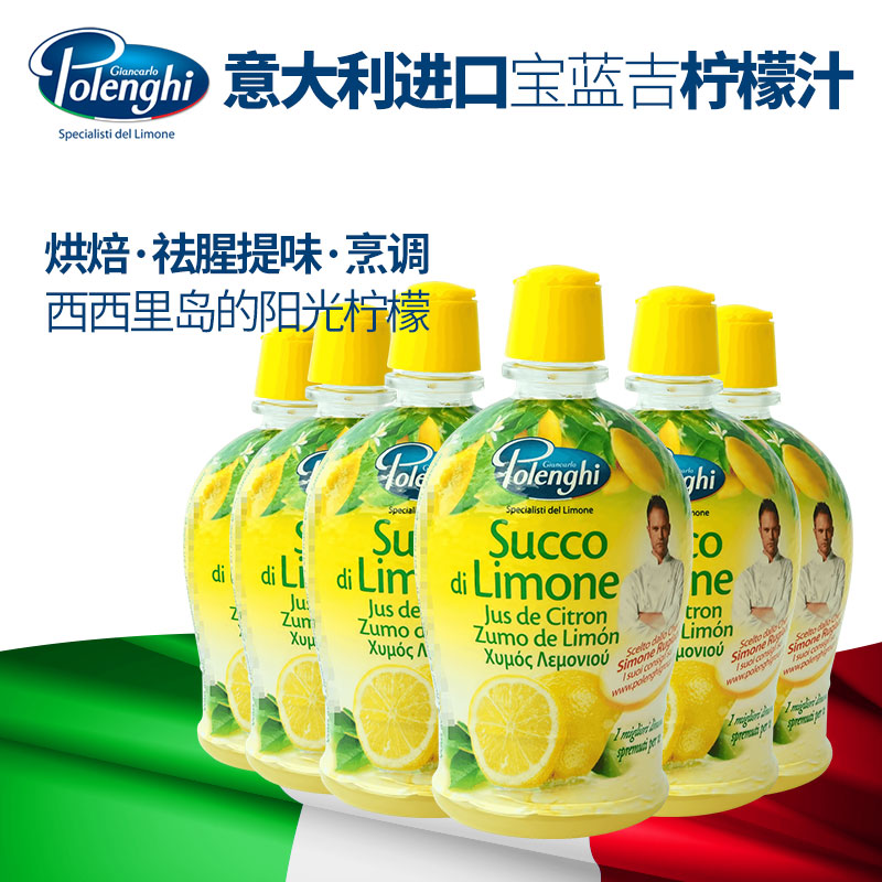 Italian Imported Treasure Blue Ji Condensed Lemon Juice Cake Drink Milk Tea Sauce 200ml * 6 baking raw material
