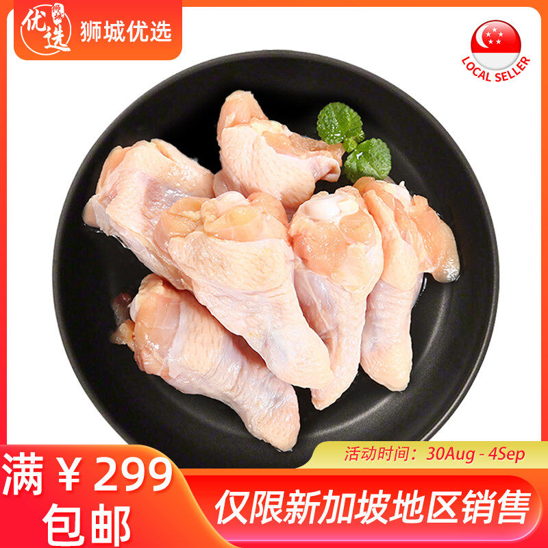 (Frozen Meat) Chicken Wing Root 1kg Singapore Local Delivery