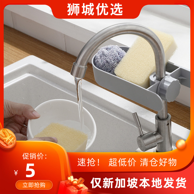 All-rounder_White polka dot faucet rack Singapore local delivery