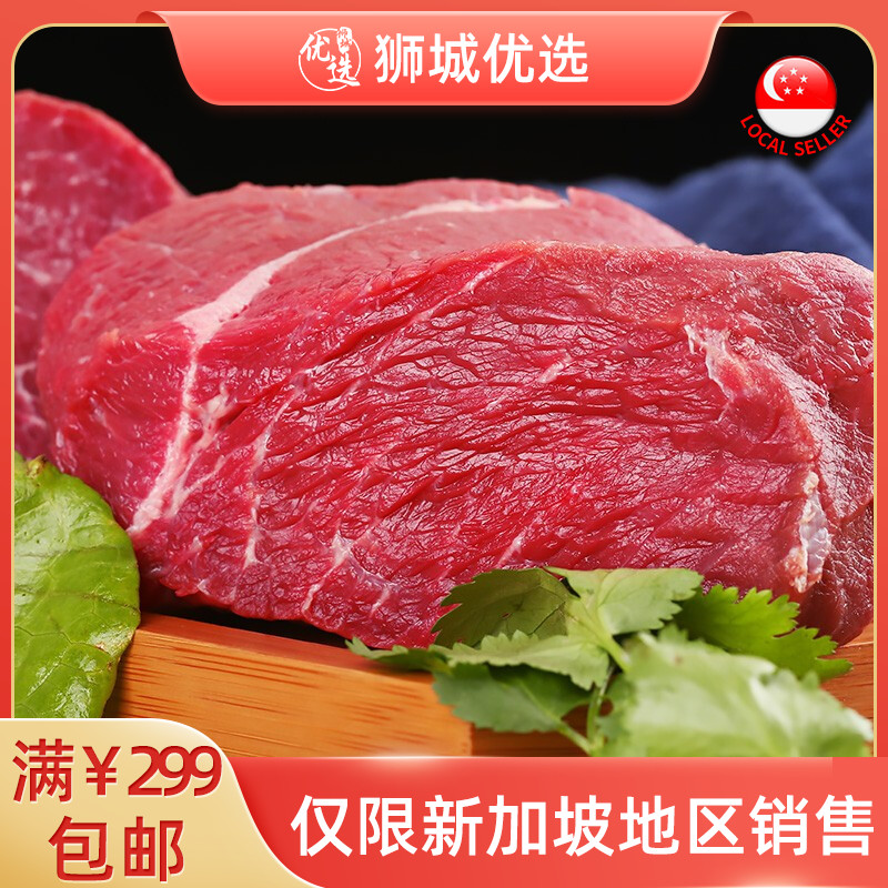 (Frozen Meat) Brazilian Bull Leg Meat Whole 1kg Singapore Local Shipping