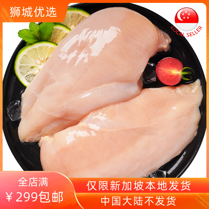 (Frozen Meat) Chicken breast meat 1kg Singapore local shipping