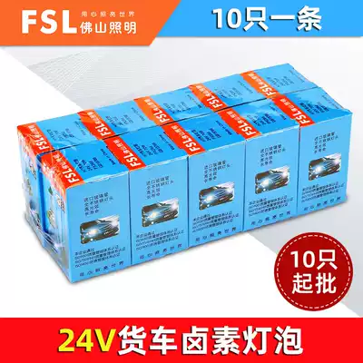 Foshan lighting 24v truck car headlight halogen bulb H1H7 super bright H3 fog lamp H4 far and near Integrated 10