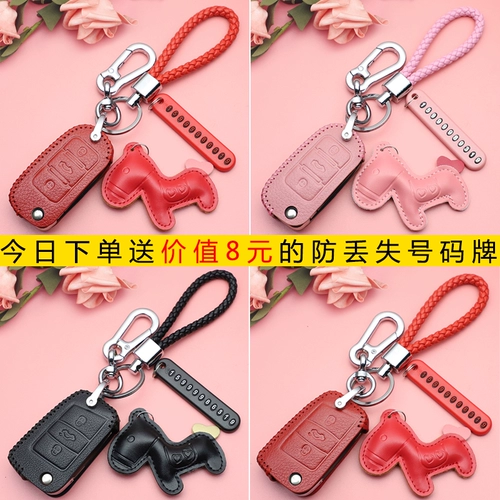 Volkswagen Langyi Plus Magotan Speed ​​Teng Gelai Lingdu Tiguan L Golf 7 CAR KEY