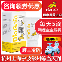 Baiao infant probiotics Newborn baby original gastrointestinal Lactobacillus Reuteri drops 10ml