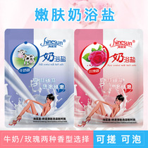 Milk bath salt body massage anti-itch salt bath exfoliating chicken skin bath salt scrub salt paste rose bath salt