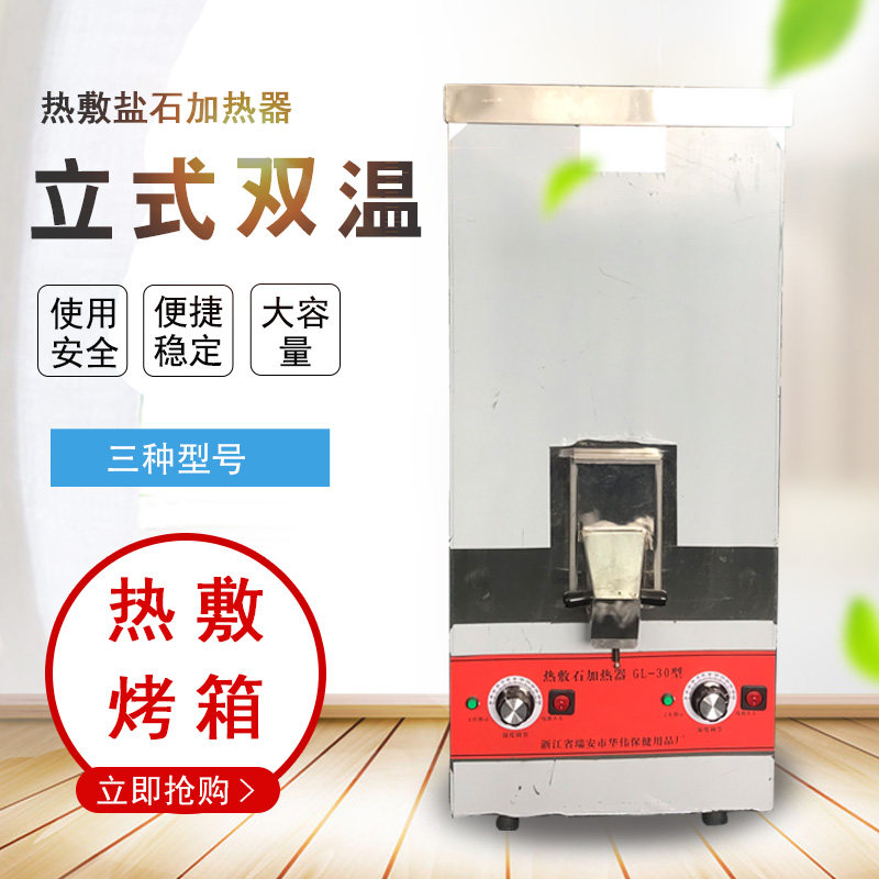 Foot massage shop Foot bath oven Beauty salon Hot stone electric heater Stone pebbles roll pack hot pack 305060