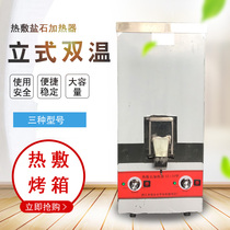 Pedicure shop foot bath oven beauty salon hot compress stone electric heater stone pebble rolling bag hot compress bag 305060