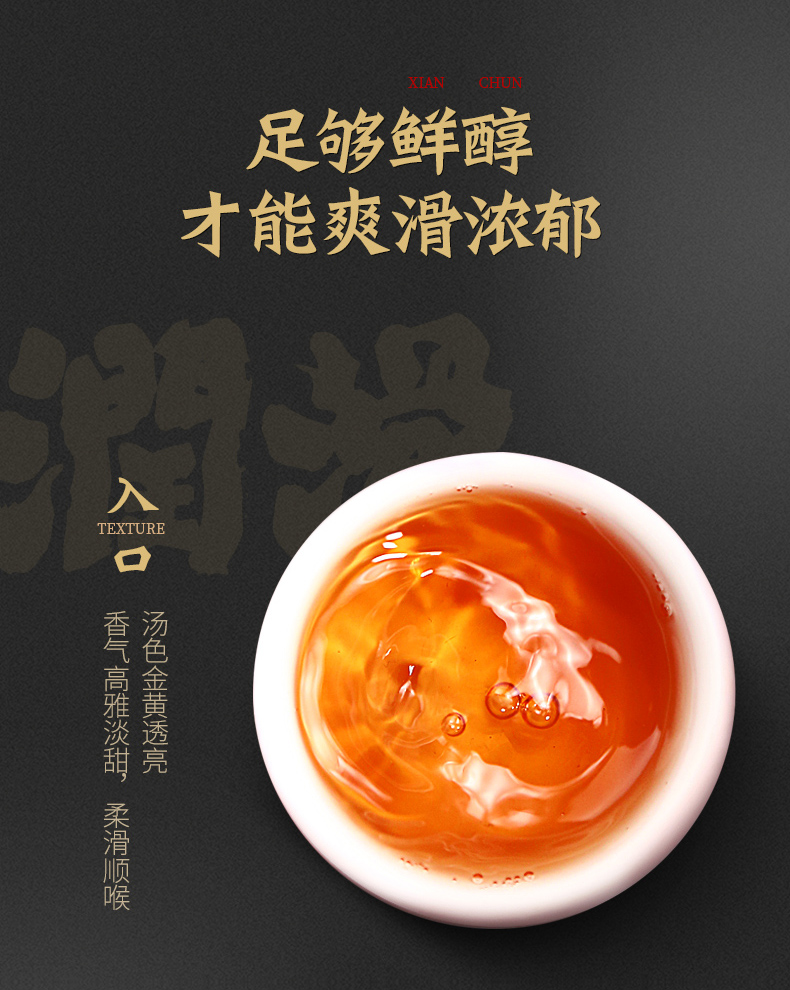 颐品天成  武夷山 正宗蜜香型金骏眉红茶 50g 图6