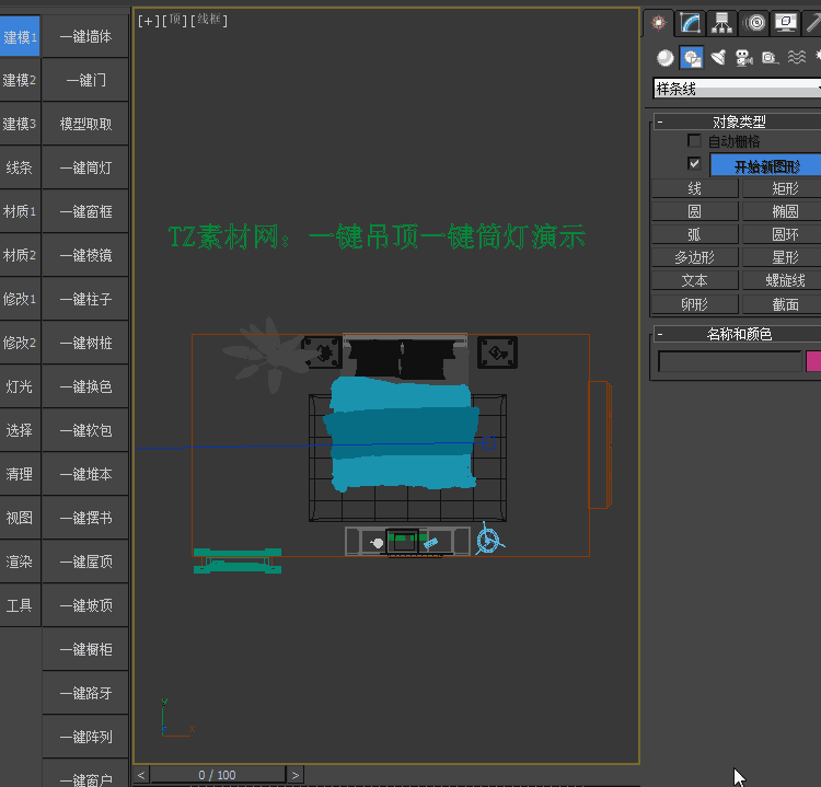 T152第三代3Dmax插件脚本室内设计3dsmax建模渲染材质工具插...-11