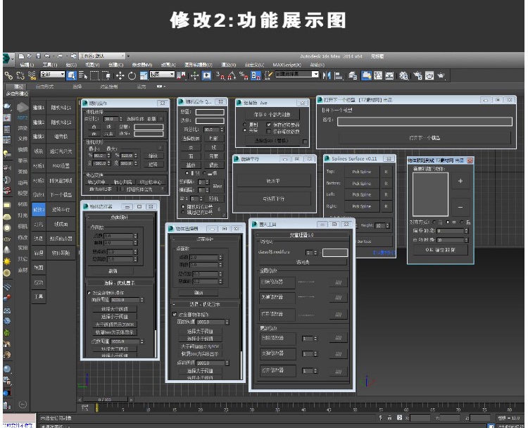 T152第三代3Dmax插件脚本室内设计3dsmax建模渲染材质工具插...-27