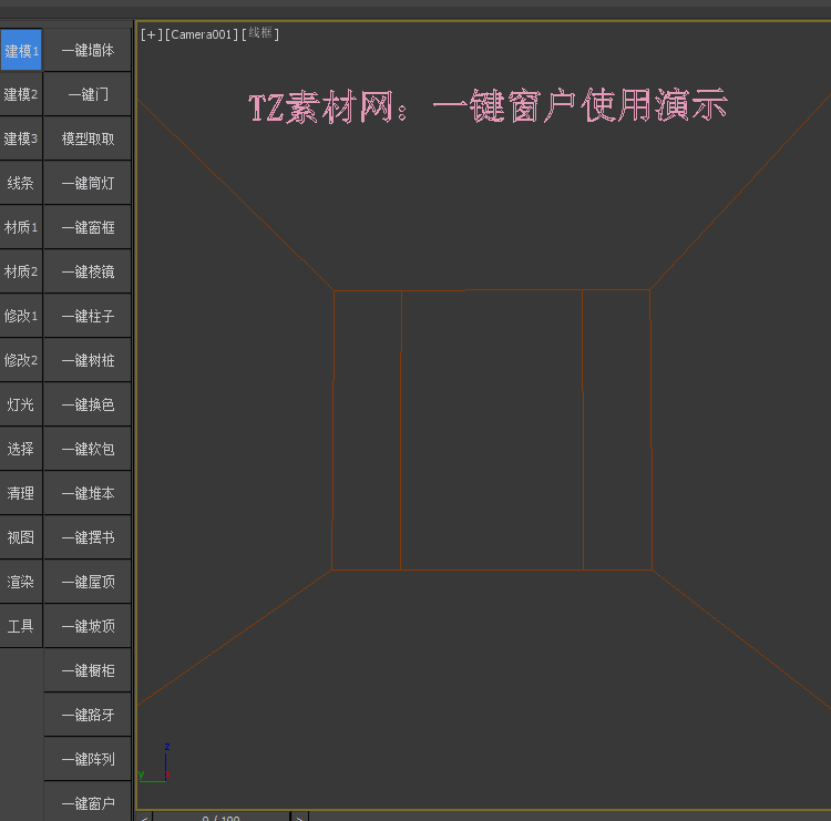 T152第三代3Dmax插件脚本室内设计3dsmax建模渲染材质工具插...-8