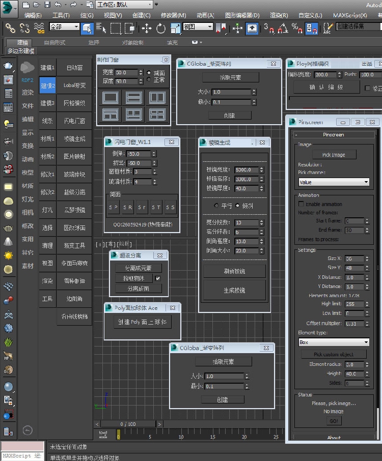 T152第三代3Dmax插件脚本室内设计3dsmax建模渲染材质工具插...-16
