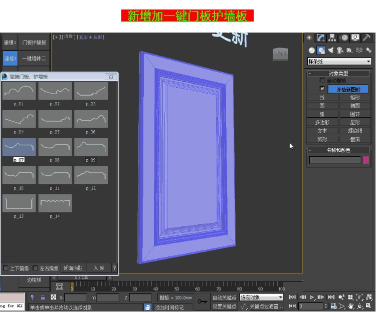 第三代3Dmax插件脚本室内设计3dsmax建模渲染材质工具插件神器-3