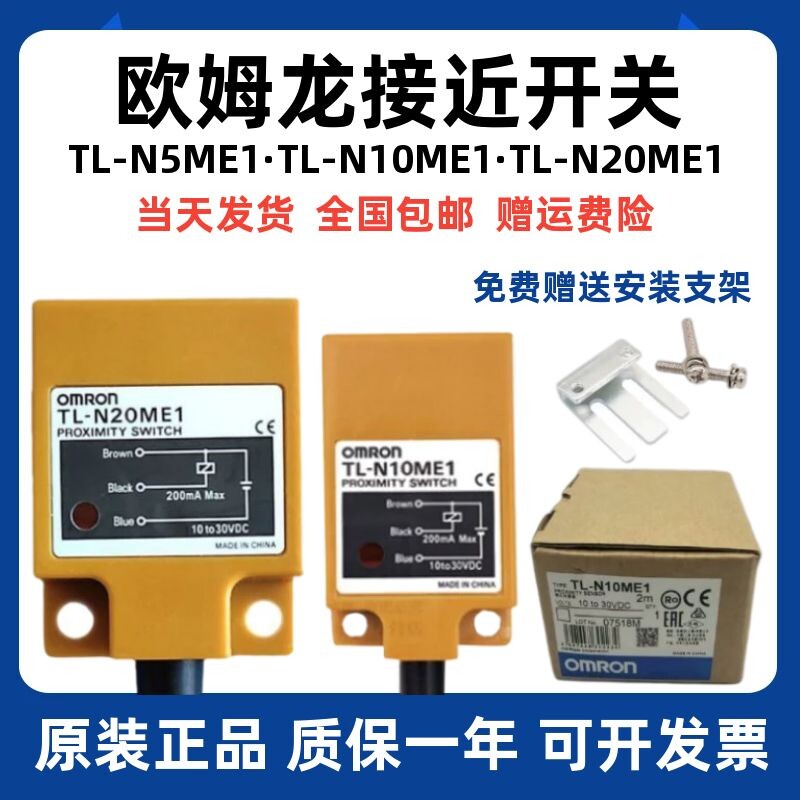 OMRON Proximity Switch TL-N10ME1 TL-N20ME1 TL-N5ME1 TL-N10MF1 MD2 MY1