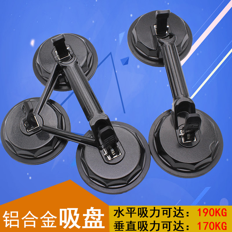 Strong aluminum alloy glass suction cup Two-claw suction lifter Three-claw heavy-duty glass desktop suction cup Tile suction cup