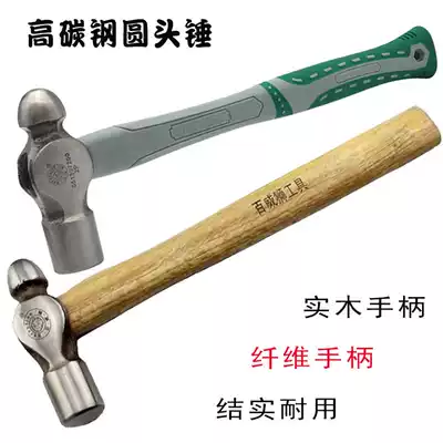 Wooden handle round head hammer, iron hammer, iron nail hammer, nipple hammer, special steel safety hammer, fiber handle installation hammer 1P-3P