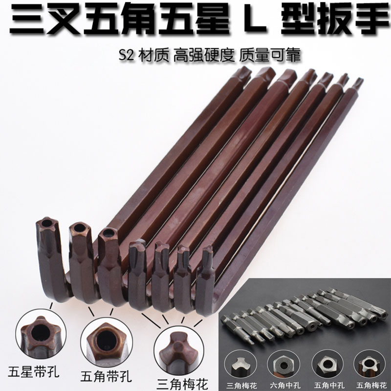 L type inner pentagonal star wrench in hole trianguine Y type triangular plum wrench five-side batch head electric bicycle repair tool