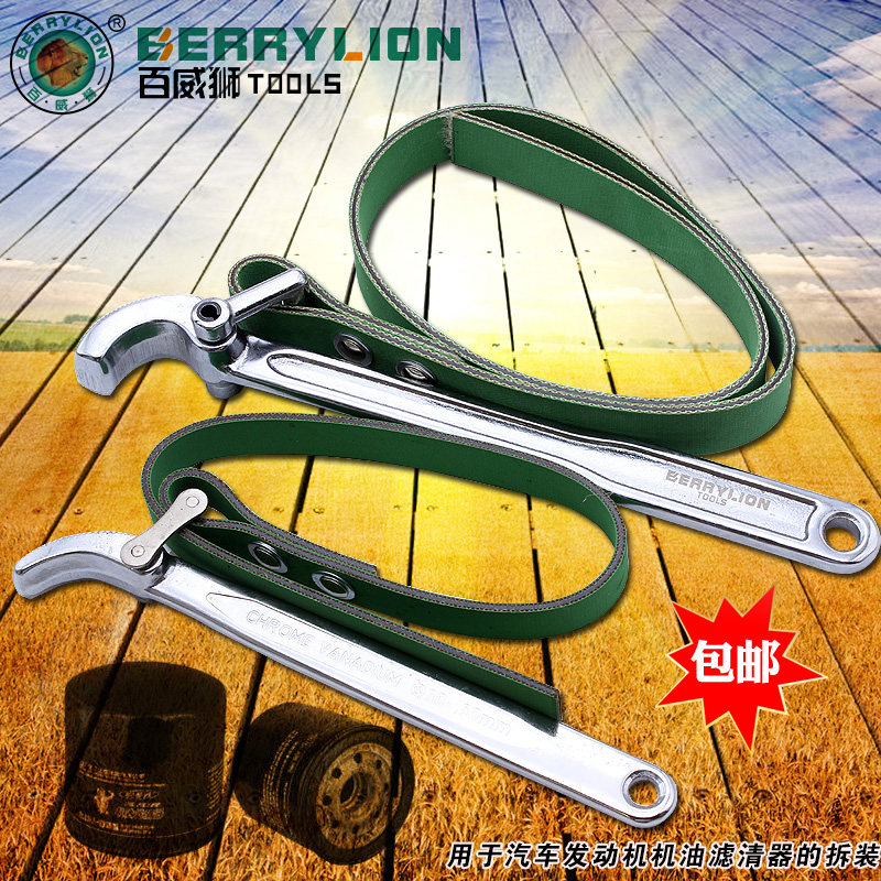 Oil Filter Wrench Non Slip Belt Wrench Heavy Duty Tubing Chain Wrench Water Purifier Oil Grid Folding Tool