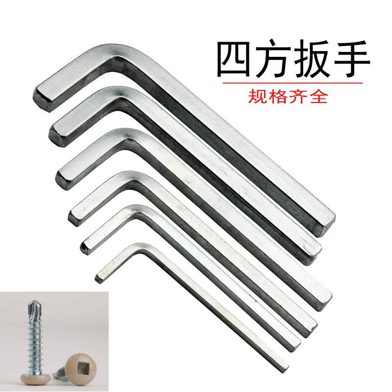 Inner square wrench Inner square wrench 4-SIDED L-shaped square head wrench 3-8MM MOUTH screw wrench