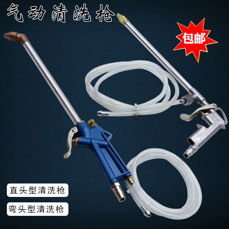 Water gas dual cleaning gun blows dust gun spray water-pump pump air pump blow water tank pneumatic cleaning gun