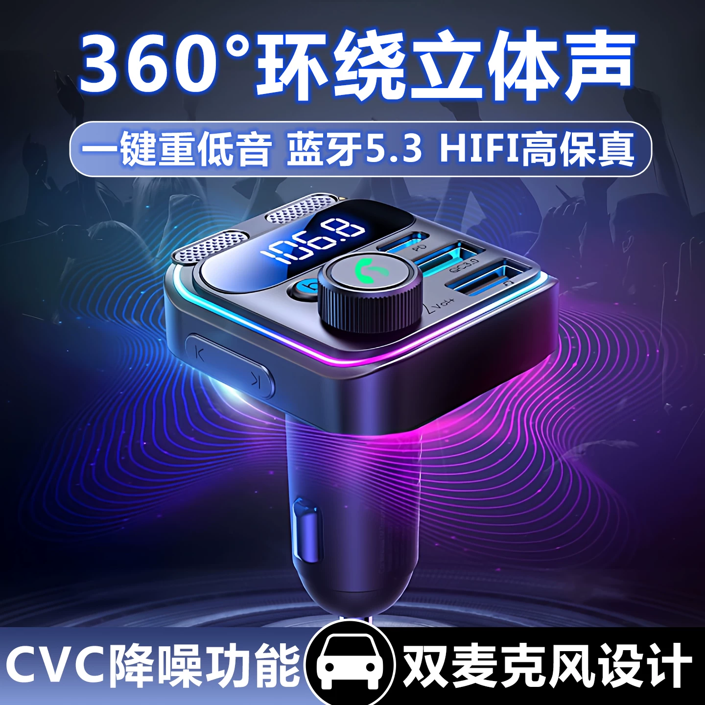 Мобильный телефон, зарядное устройство, микрофон, пускатель, 81W, MP3, Bluetooth
