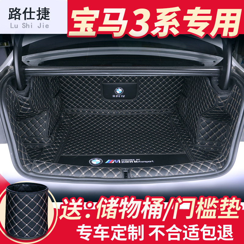 21 BMW320li325li3 Series GT trunk mat fully enclosed 5 series 530li525liX1X2X3 dedicated