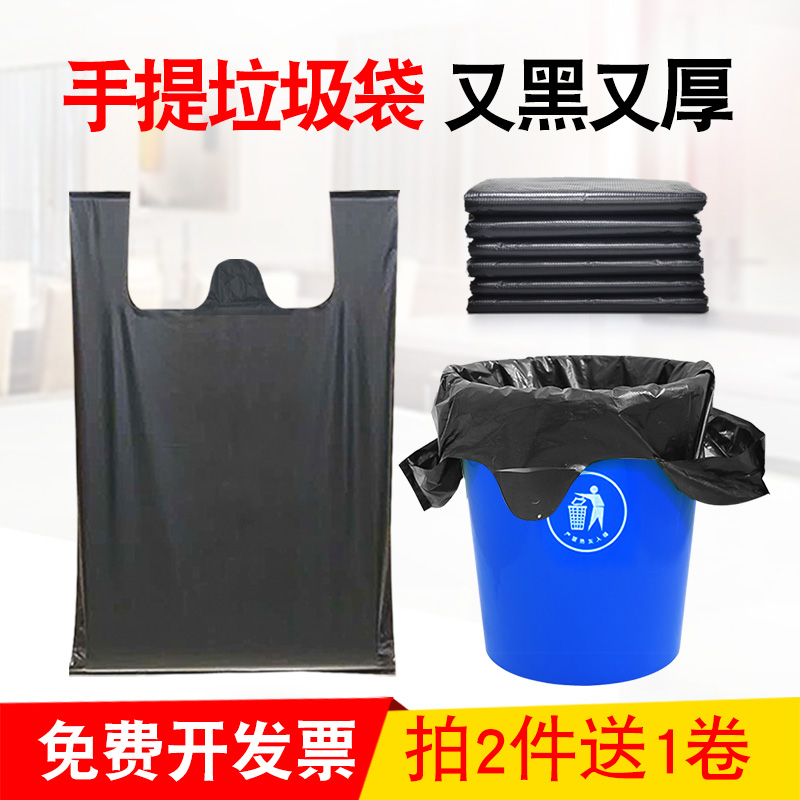 Large garbage bag Household portable thickened black plastic bag Vest type affordable package Property hotel kitchen