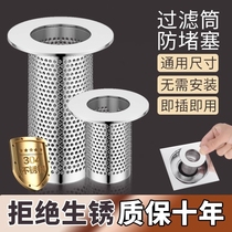 Talman stainless steel floor drain hair filter sewer pipe bathroom basin anti-blocking insect net cover anti-odor