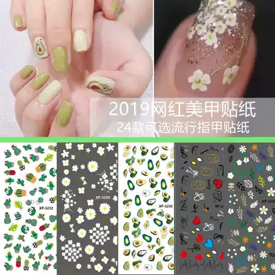 Avocado green nail polish nail art ins Wind cute girl nail stickers paper Net red tremble sound Hyuna with flowers