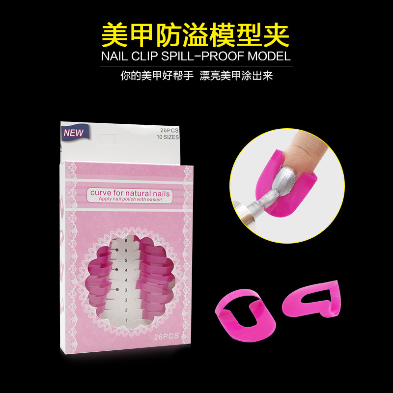 Nail tool nail polish glue nail artifact manicure anti-overflow clip beginner nail edge gradient printing anti-fouling