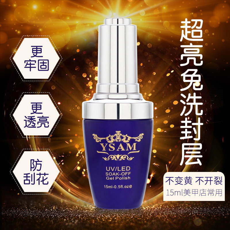 Ithaimeme medecine seal layer phototherapy Gamelea cordan anti-crack and tear-proof lasting super-bright removable and washable seal layer