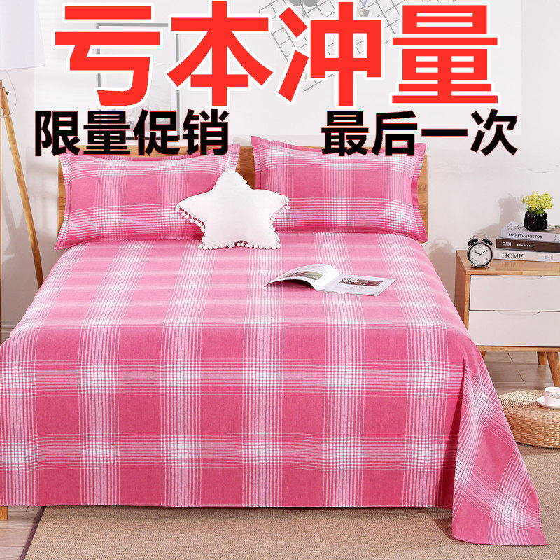 Net red old rough cloth bed single Special single double bed single Summer cool single Student dormitory two-piece set Three-piece duvet cover