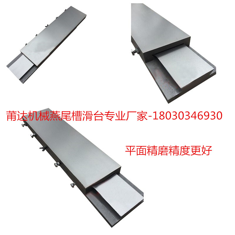 Cast Iron Dovetail Groove Without Lever Trailing Bar Guide Sliding Table Slider Bench Fine Grinding Precision Slide Rail Straight Line Skateboard