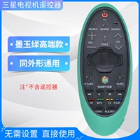 Samsung, высокий элитный пульт, защитный чехол