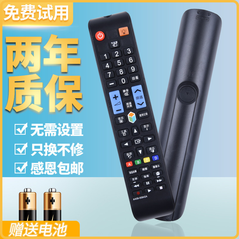Apply Samsung TV Remote Control AA59-00642A 00594A 00595A 00814A 01178R