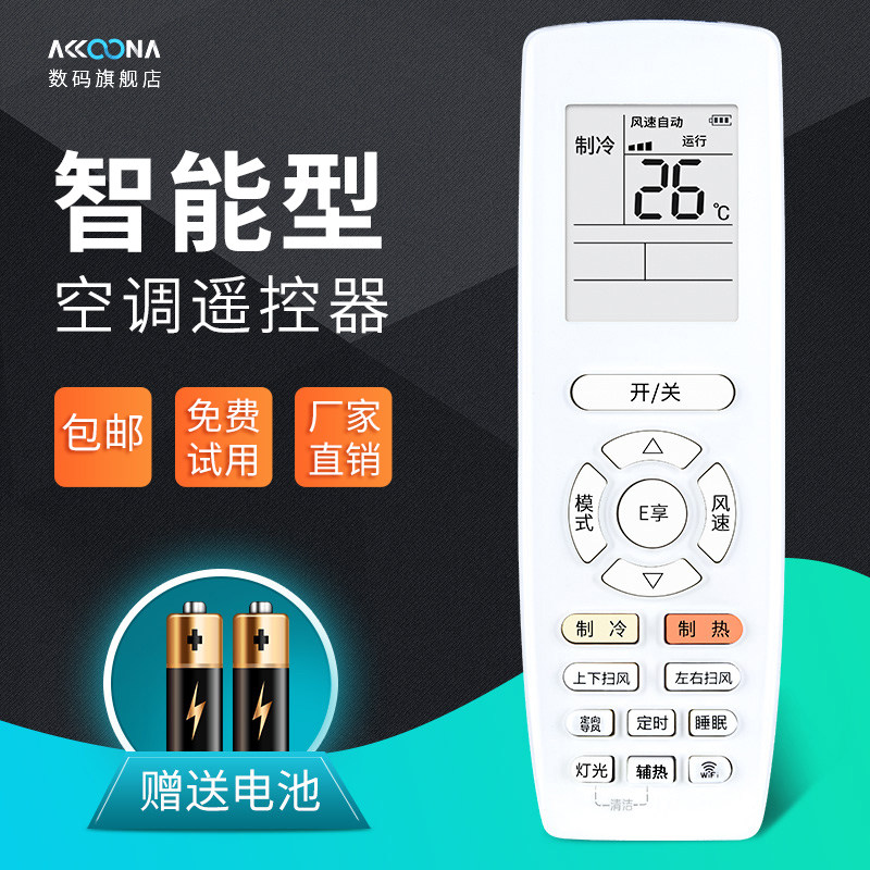 acc applies Gree air conditioning remote YAPOFB3 YAPOFB3 YAPOFB6 YAP0FB6 YAP0FB6 WIFI KFR-32GW (32583) FN
